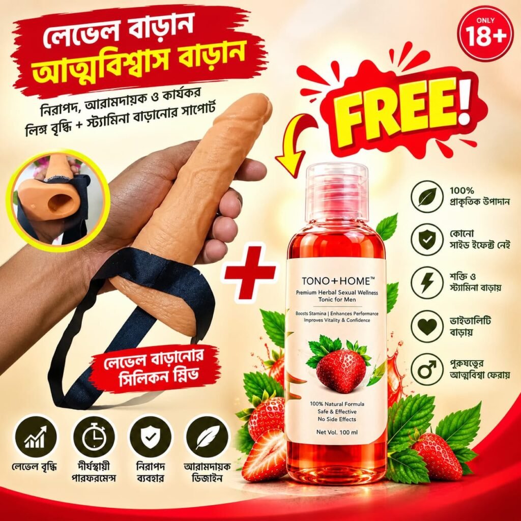 ৫ ইঞ্চি - বেল্ট সিস্টেম প্রিমিয়াম কন*ডম